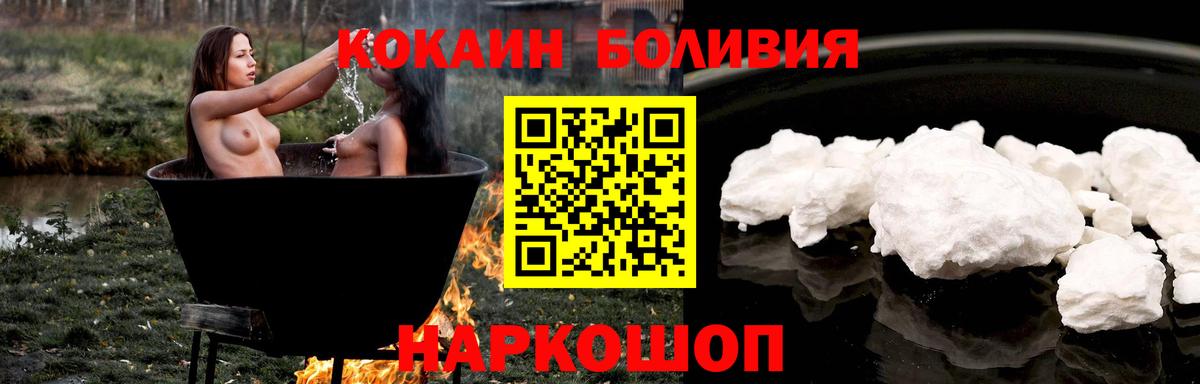 COCAIN Колумбийский  Cocaine Эквадор  Волжский  Вход с VPN 