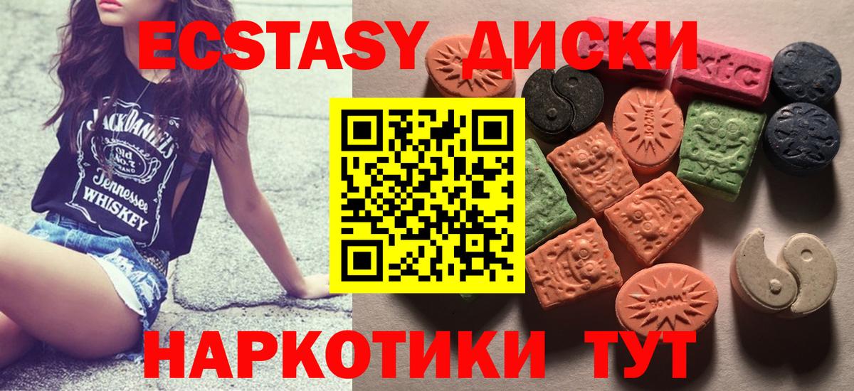 Экстази MDMA Волжский