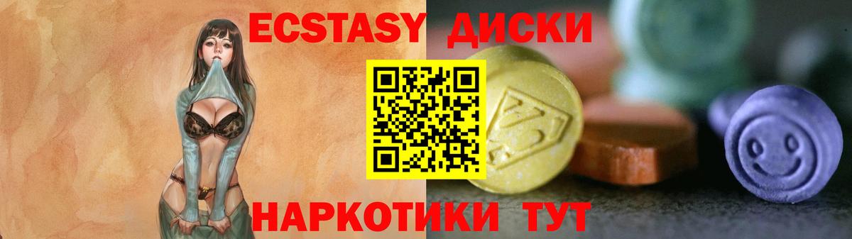 Ecstasy MDMA  Экстази  Волжский  ЭКСТАЗИ Punisher  Вход с VPN 