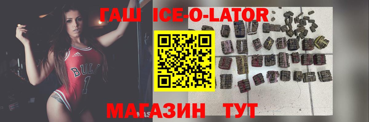 ГАШИШ ice o lator  Вход с VPN  Волжский  Гашиш AMNESIA HAZE 
