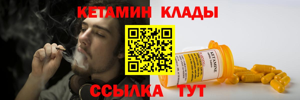 Волжский  КЕТАМИН ketamine  Вход с VPN 