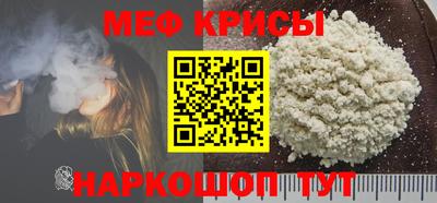 мяу мяу кристалл Кунгур