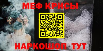 мяу мяу кристалл Кунгур