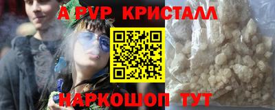 мяу мяу кристалл Кунгур