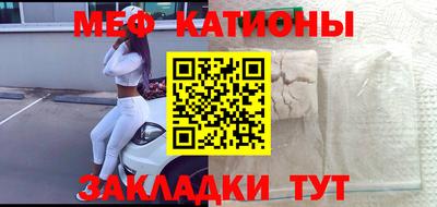 мяу мяу кристалл Кунгур