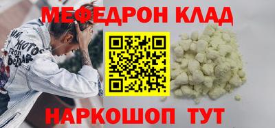 мяу мяу кристалл Кунгур