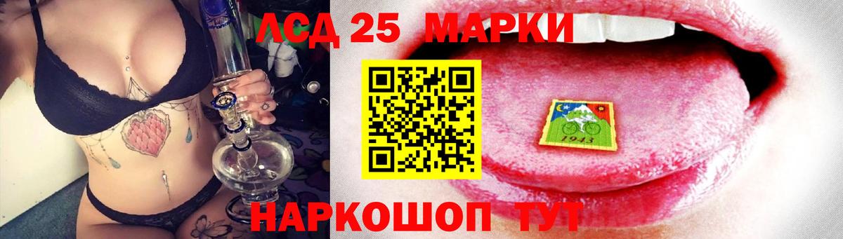 LSD-25 экстази ecstasy Волжский