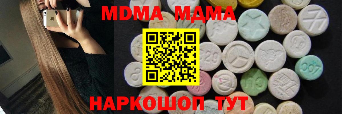 Волжский  MDMA кристаллы  МДМА Molly  Вход с VPN 