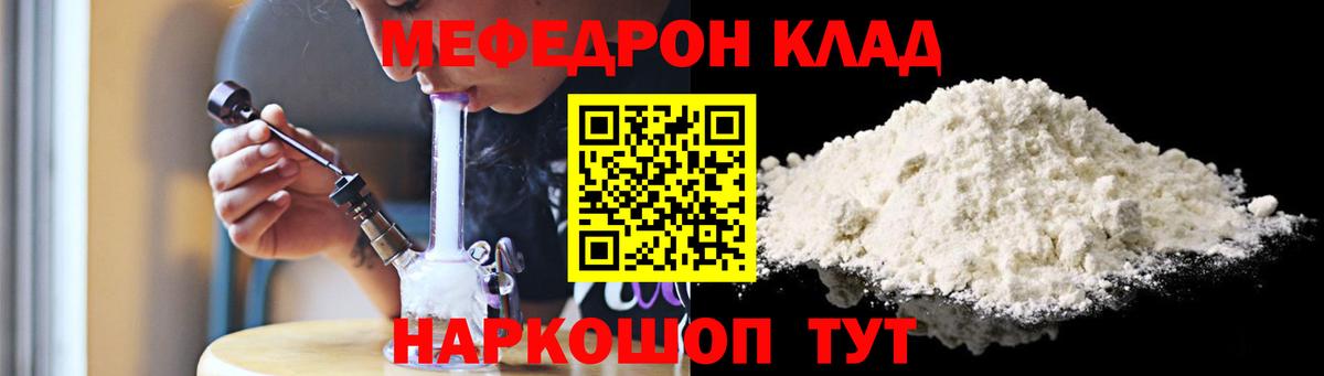 Меф мяу мяу кристаллы Волжский