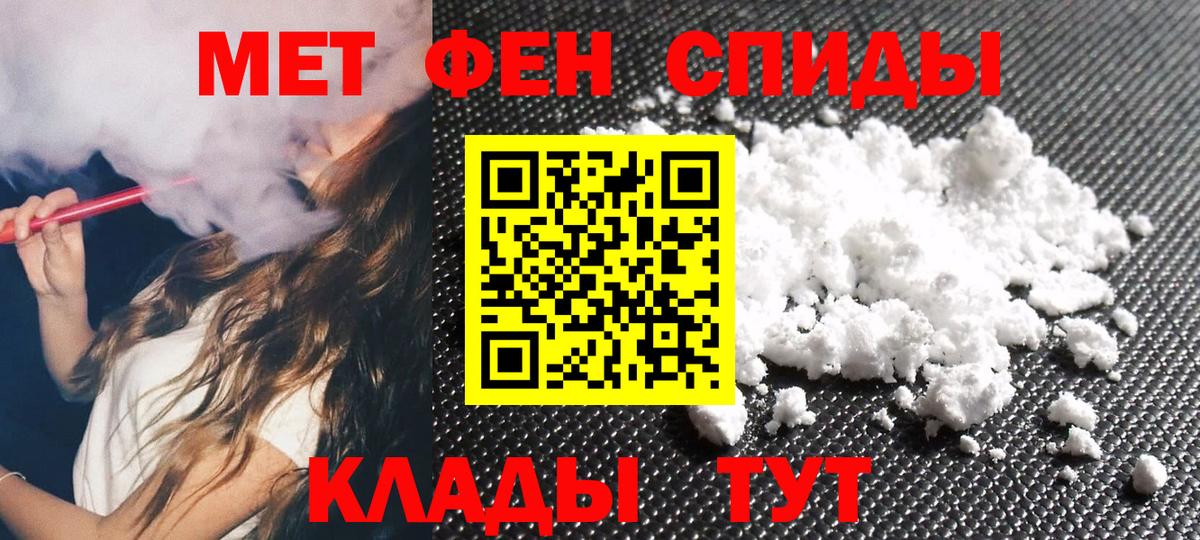 Волжский  Первитин мет  Вход с VPN 