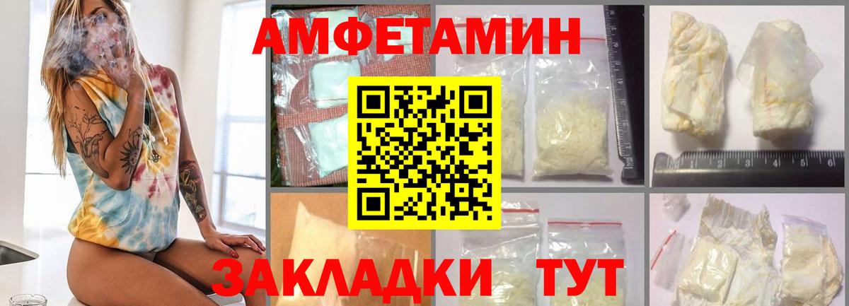 Метамфетамин пудра Волжский