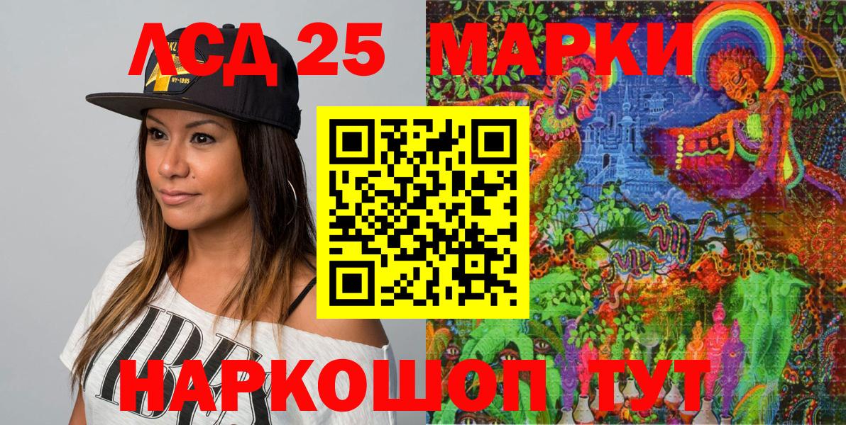 Марки 25I-NBOMe  Марки N-bome 1500мкг  Вход с VPN  Волжский 
