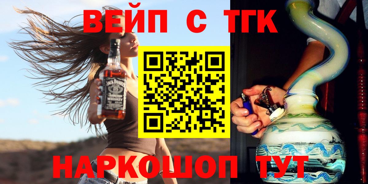 ТГК THC oil Волжский