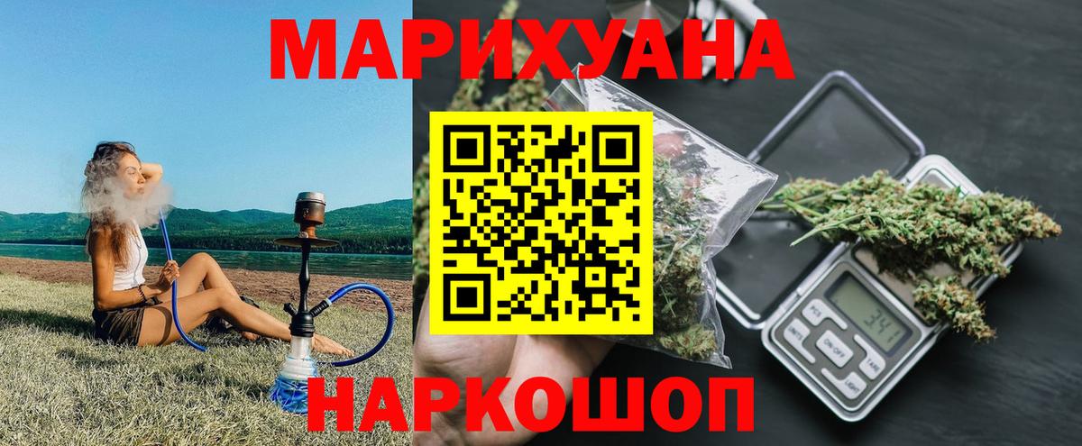 Каннабис SATIVA & INDICA Волжский